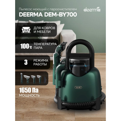 Пылесос Deerma DEM-BY700 (зеленый)