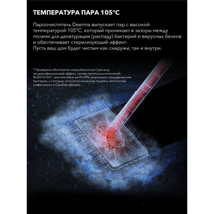 Паровая швабра Deerma ZQ610 (евровилка)