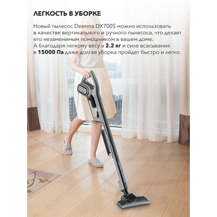 Пылесос Deerma DX700S (международная версия)