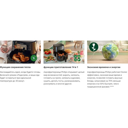 Аэрогриль (аэрофритюрница) Philips HD9270/90