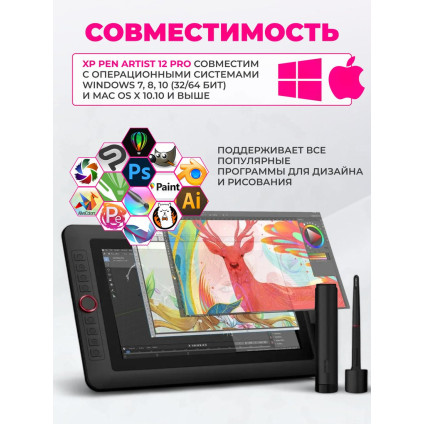 Графический монитор XP-Pen Artist 12 Pro