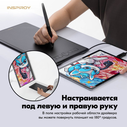 Графический планшет Huion Inspiroy H610X (черный)
