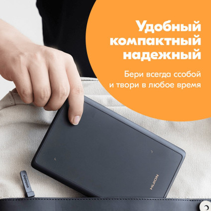 Графический планшет Huion Inspiroy H420X (черный)