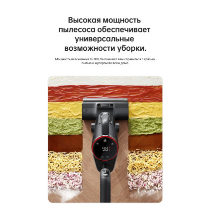 Вертикальный моющий пылесос Dreame H12 Dual (международная версия)
