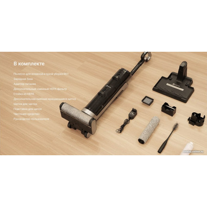 Вертикальный моющий пылесос Ezviz RH1