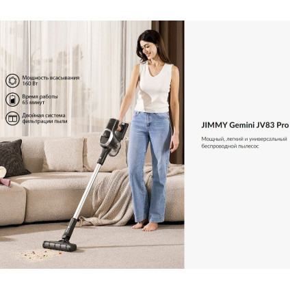 Пылесос Jimmy Cordless Vacuum Cleaner JV83 Pro (черный/серый)