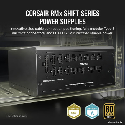 Блок питания Corsair RM850x Shift CP-9020252-EU
