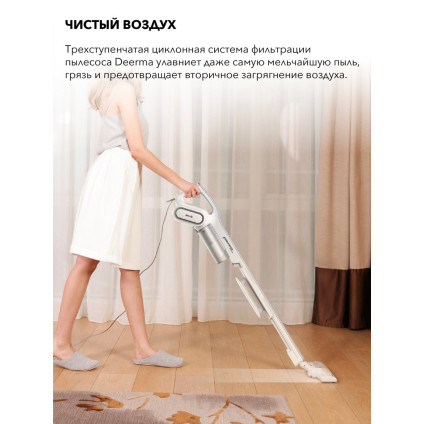 Пылесос Deerma DX700 (международная версия)