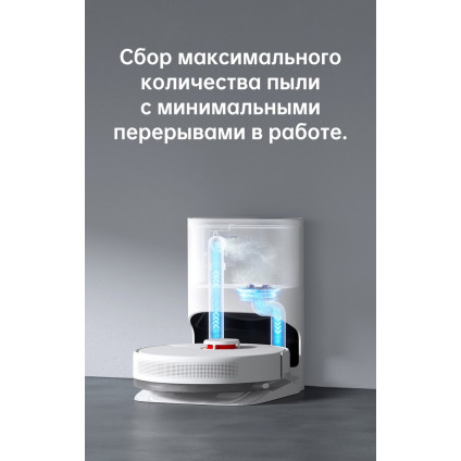 Робот-пылесос Dreame Bot D10 Plus (международная версия)