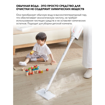 Паровая швабра Deerma ZQ610 (евровилка)