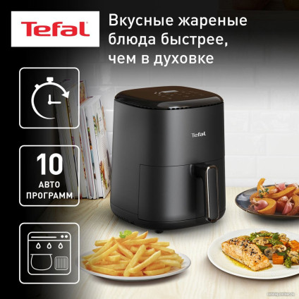 Аэрогриль (аэрофритюрница) Tefal EY145B10