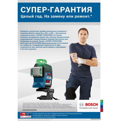 Лазерный нивелир Bosch GLL 2-10 Professional [0601063L00]