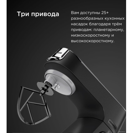 Кухонный процессор Kenwood Titanium Chef Baker KVC85.004SI