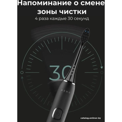 Электрическая зубная щетка AENO DB6