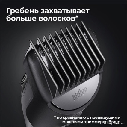Триммер для бороды и усов Braun BT5341