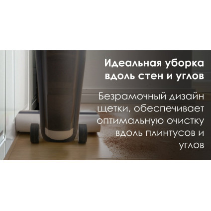 Вертикальный моющий пылесос Tineco iFloor 5