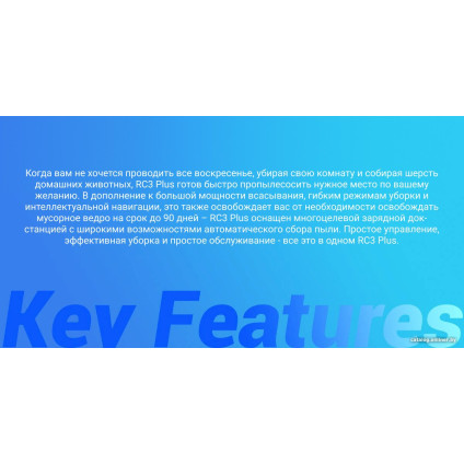 Робот-пылесос Ezviz RC3 Plus
