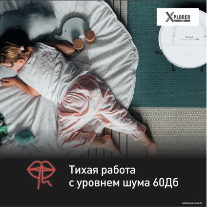 Робот-пылесос Tefal X-Plorer Serie 130AI Animal & Allergy RG9077WH