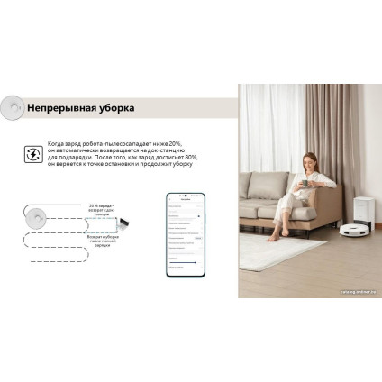 Робот-пылесос HONOR Choice Robot Cleaner R2S (международная версия, белый)