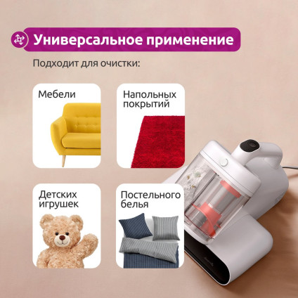 Пылесос для удаления пылевых клещей Deerma DEM-CM980W