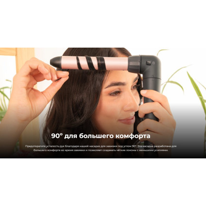 Конусная плойка Cecotec SurfCare MultiWaves 969