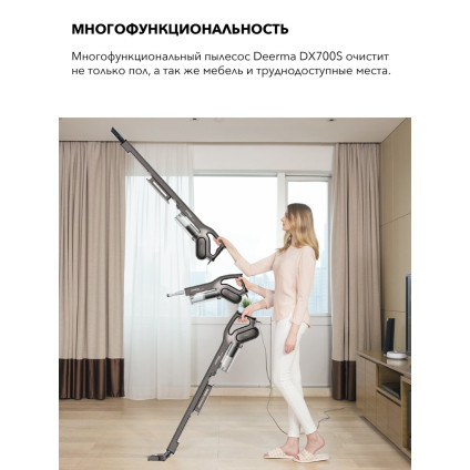 Пылесос Deerma DX700S (международная версия)