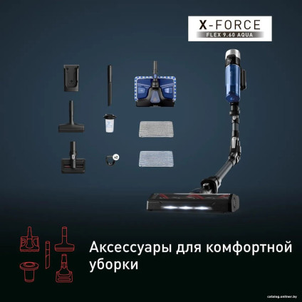 Вертикальный пылесос с влажной уборкой Tefal X-Force Flex 9.60 Aqua TY20C7WO