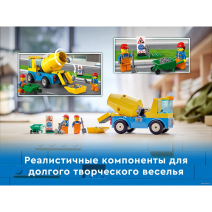 Конструктор LEGO City 60325 Бетономешалка