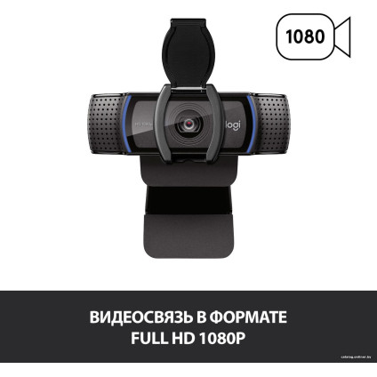 Веб-камера Logitech C920s PRO