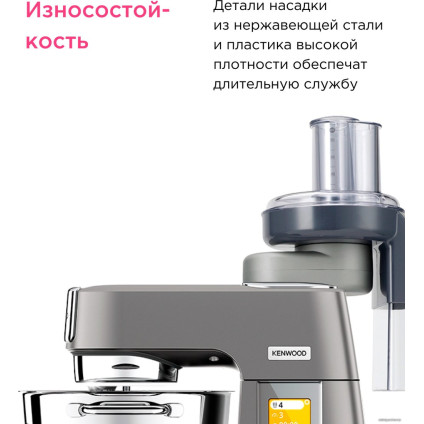 Насадка-овощерезка Kenwood AT340