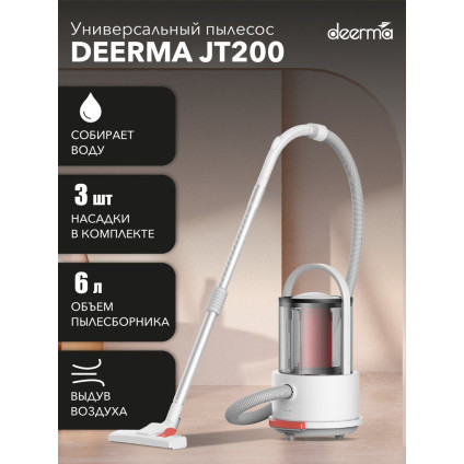 Пылесос Deerma TJ200W