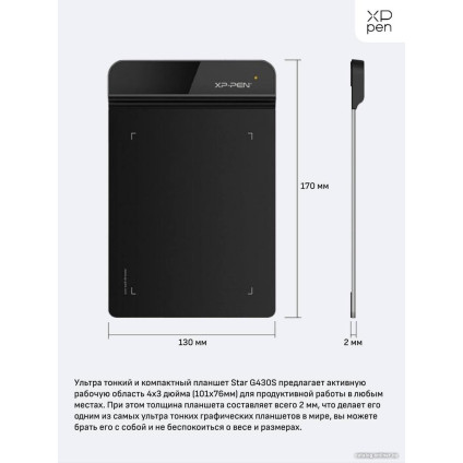 Графический планшет XP-Pen Star G430S