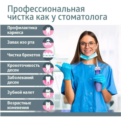 Ирригатор  B.Well TH-917