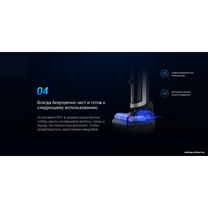 Вертикальный моющий пылесос Ezviz RH1
