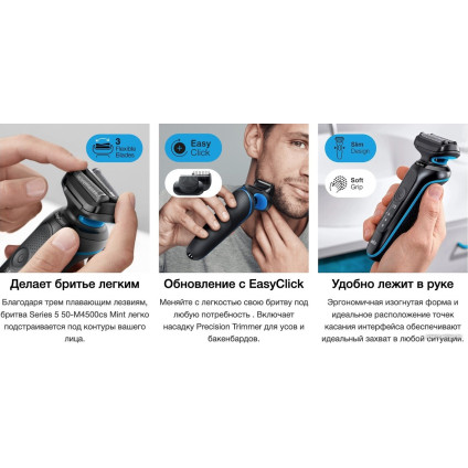 Электробритва Braun Series 5 51-M4500cs