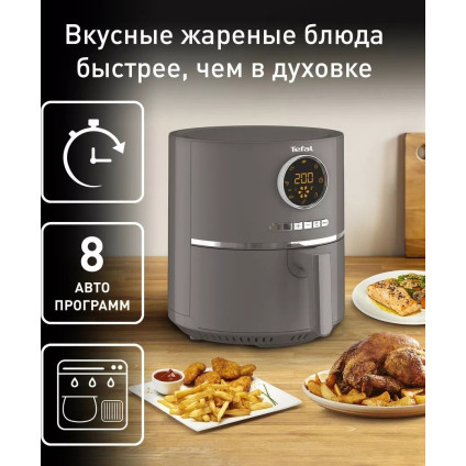Аэрогриль (аэрофритюрница) Tefal Ultra EY111B15
