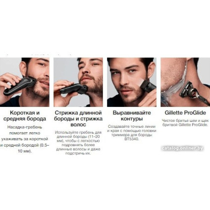 Триммер для бороды и усов Braun BT5341