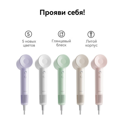 Фен Laifen SE Lite (глянцевый белый)