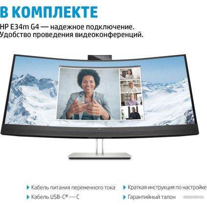 Монитор HP E34m G4 40Z26AA