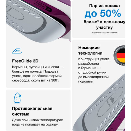 Утюг Braun SI 5037 VI