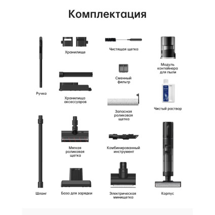 Вертикальный моющий пылесос Dreame H12 Dual (международная версия)