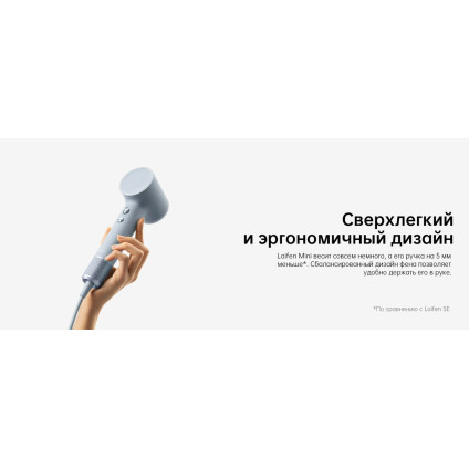 Фен Laifen Mini (голубой)