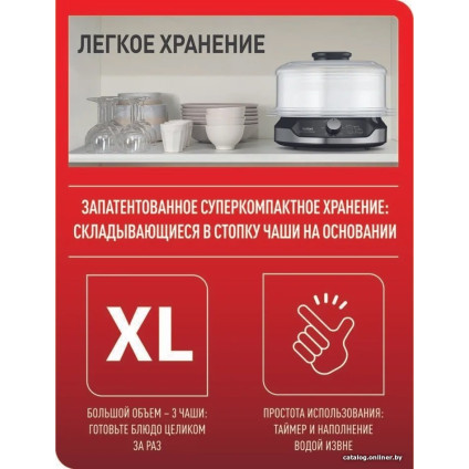 Пароварка Tefal Ultra Compact VC204810