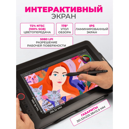 Графический монитор XP-Pen Artist 12 Pro