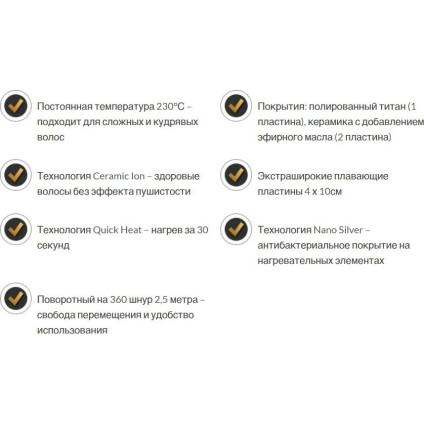 Выпрямитель GA.MA X-Wide On/Off Ptc Dual Plates AF GI3034