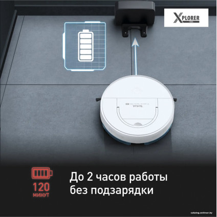 Робот-пылесос Tefal X-Plorer Serie 130AI Animal & Allergy RG9077WH