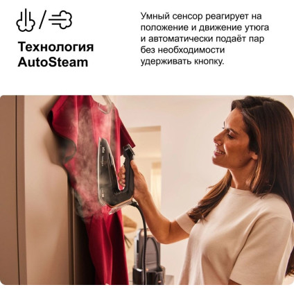 Утюг Braun CareStyle 9 IS9090BK