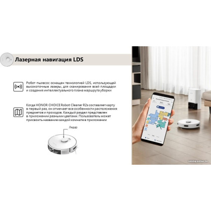 Робот-пылесос HONOR Choice Robot Cleaner R2S (международная версия, белый)