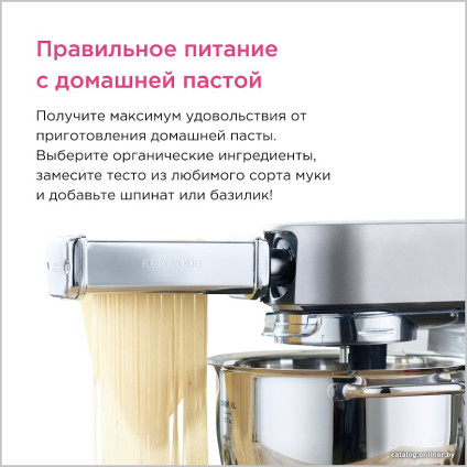 Насадка для пасты Kenwood KAX 984