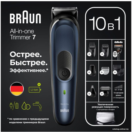 Универсальный триммер Braun MGK7330